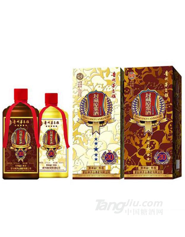 茅臺鎮(zhèn)封藏原漿酒V20