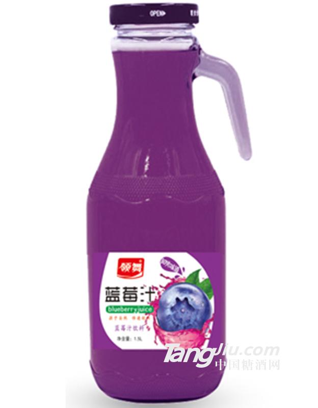 領(lǐng)舞把手藍莓汁1.5L