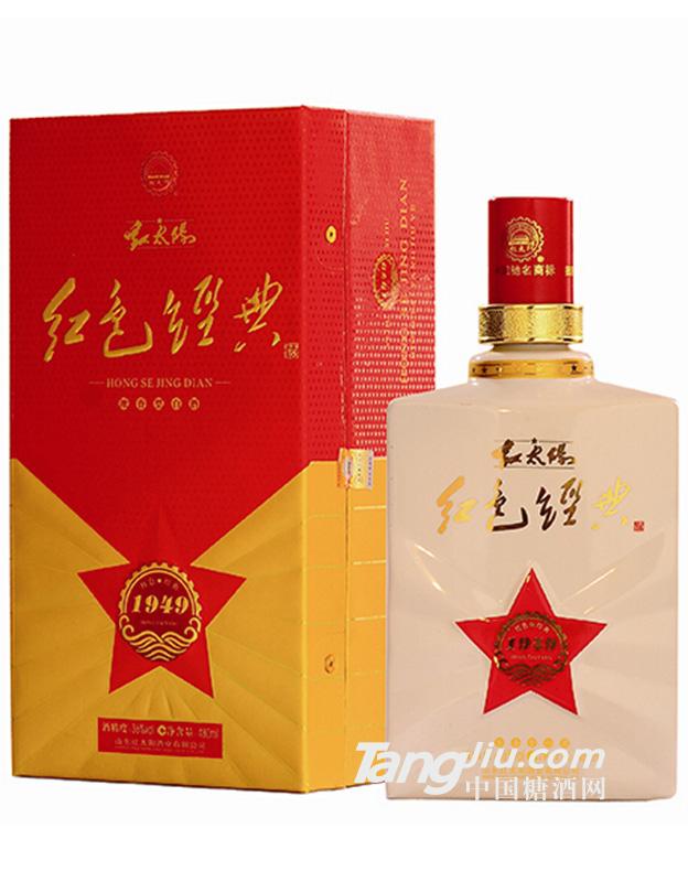 36°紅太陽紅色經(jīng)典酒480ml