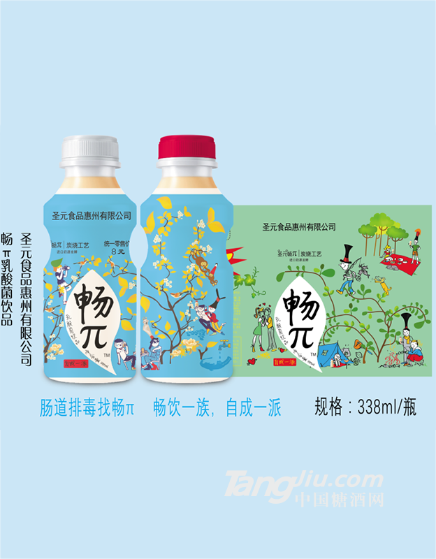 暢π乳酸菌，青春情懷版