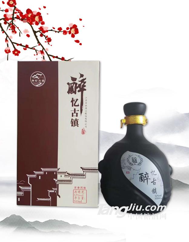 52度醉億古鎮500ml