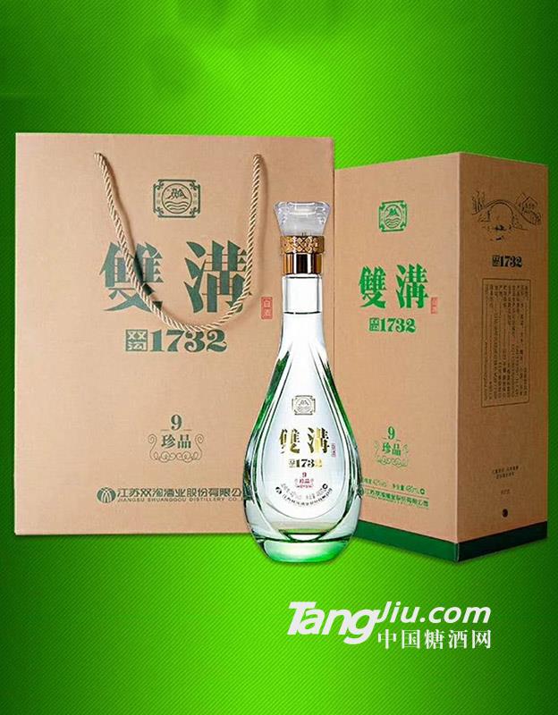 42°雙溝1732珍品9-480ml