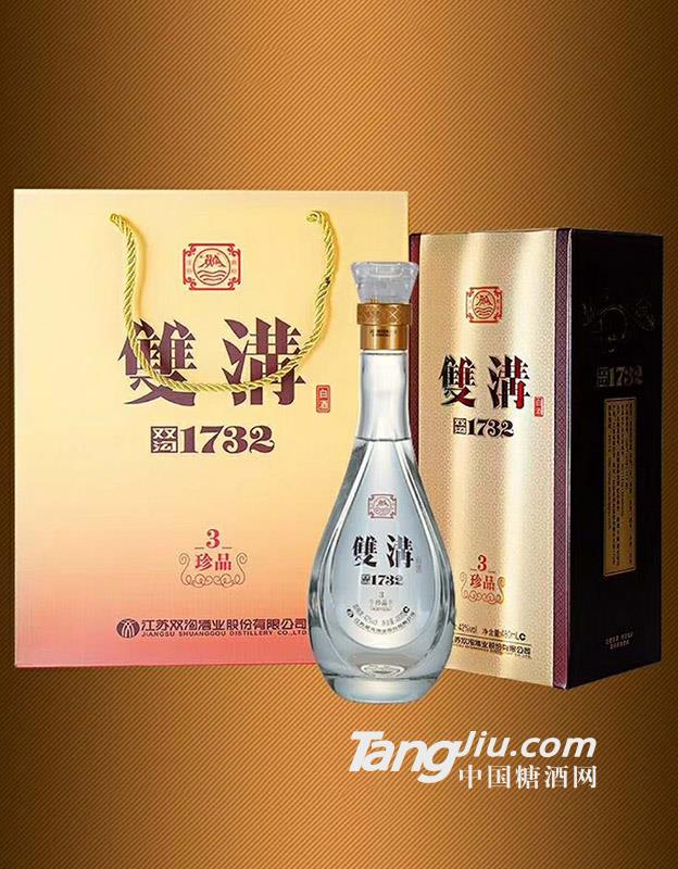 42°雙溝1732珍品3-480ml