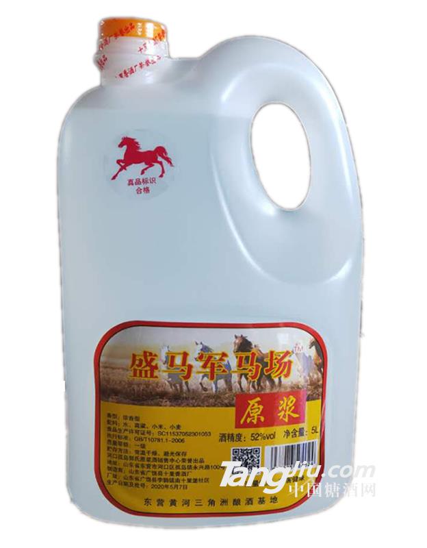 52°盛馬軍馬場(chǎng)原漿白酒5L