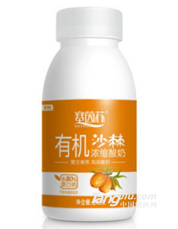 塞茵蘇有機沙棘濃縮酸奶240g