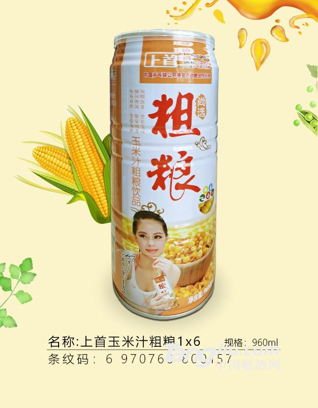 上首玉米汁粗糧-960ml