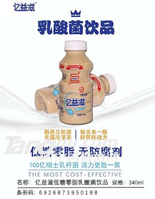 億益滋低糖零脂乳酸菌飲品-340ml