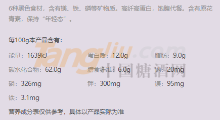 6黑元氣即食混合燕麥片490g1.png