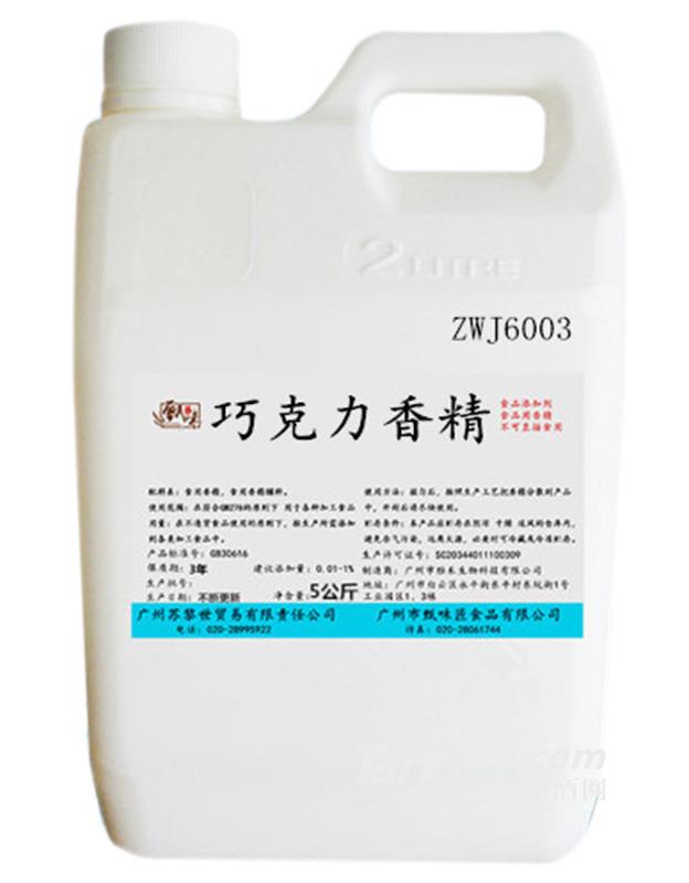 巧克力香精-5kg