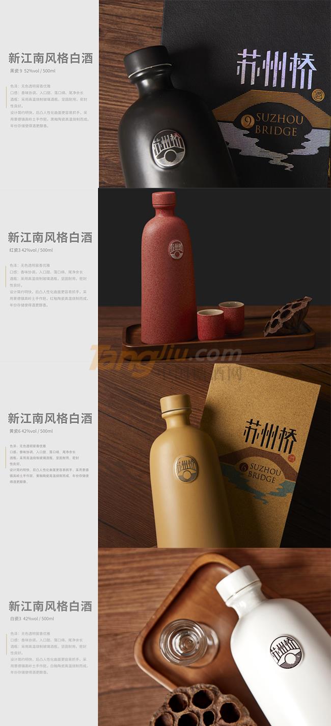 江南風格白酒系列產品詳情.jpg