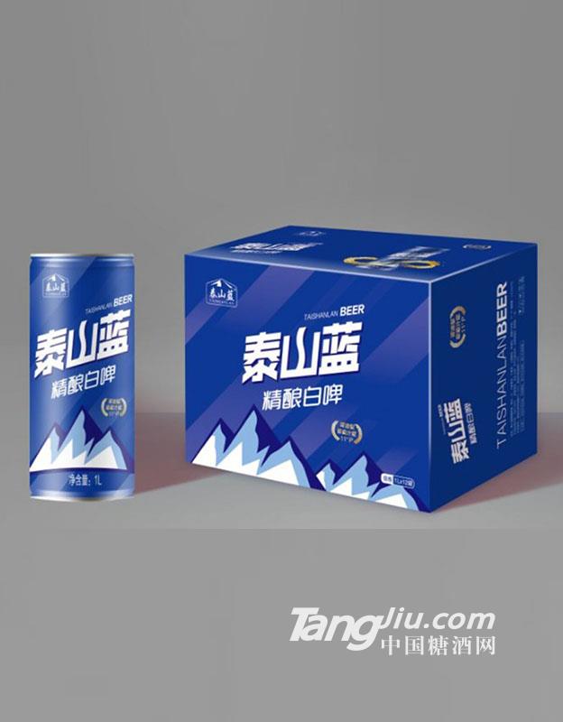 泰山藍精釀白啤1L