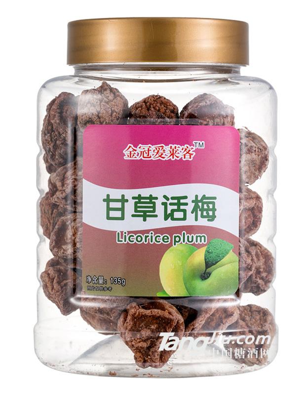 金冠愛萊客甘草話梅135g