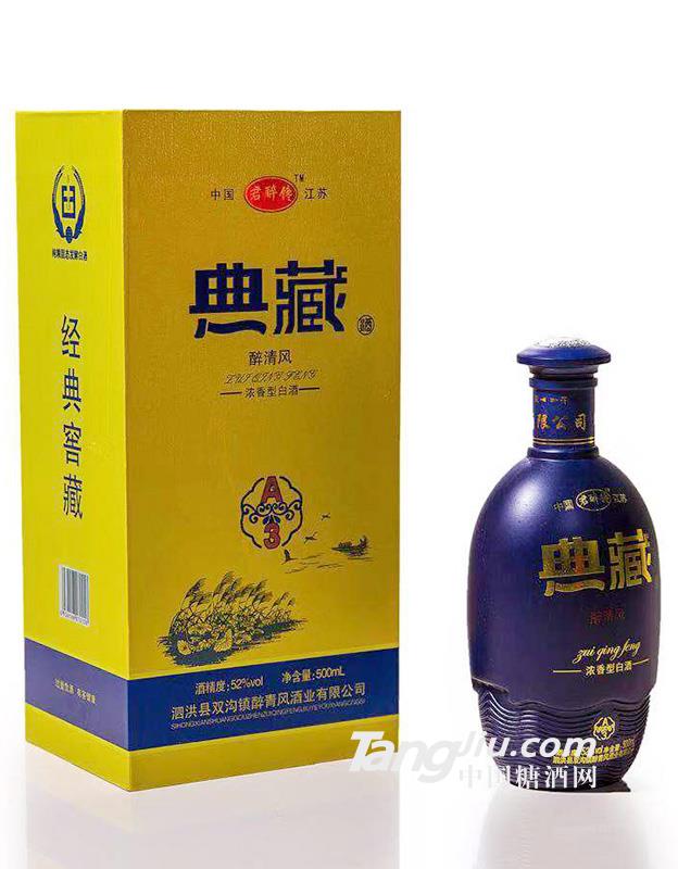 典藏A3濃香型52%500ML