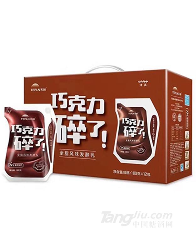 天潤(rùn)巧克力碎了風(fēng)味發(fā)酵乳180克x12包