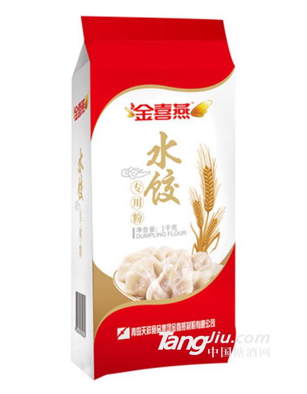 金喜燕餃子粉 高筋小麥粉1kg