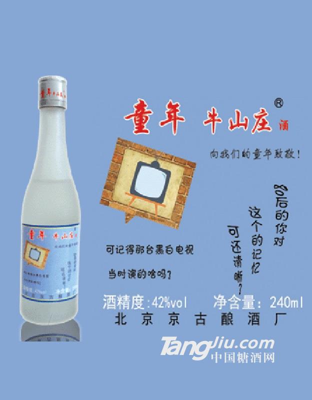 42度清香型480ml