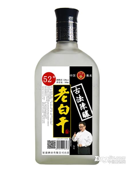 52°扁磨砂老白干450ml