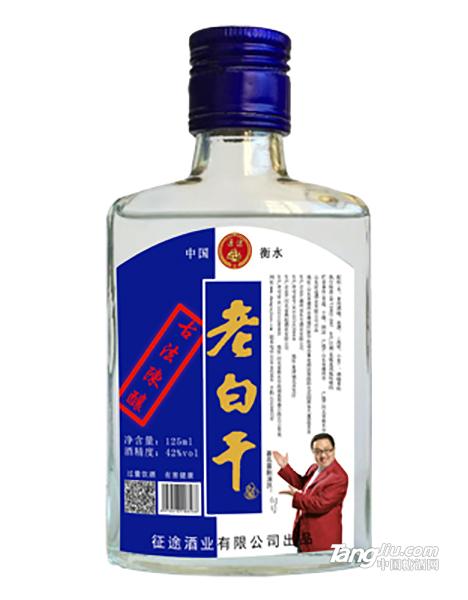 42°小酒老白干125ml