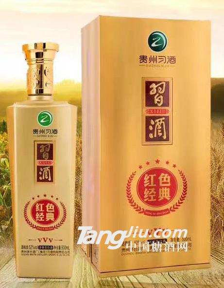 52°貴州習(xí)酒（紅色經(jīng)典VVV）500ml