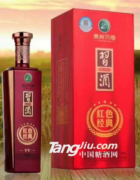 52°貴州習(xí)酒（紅色經(jīng)典VV）500ml