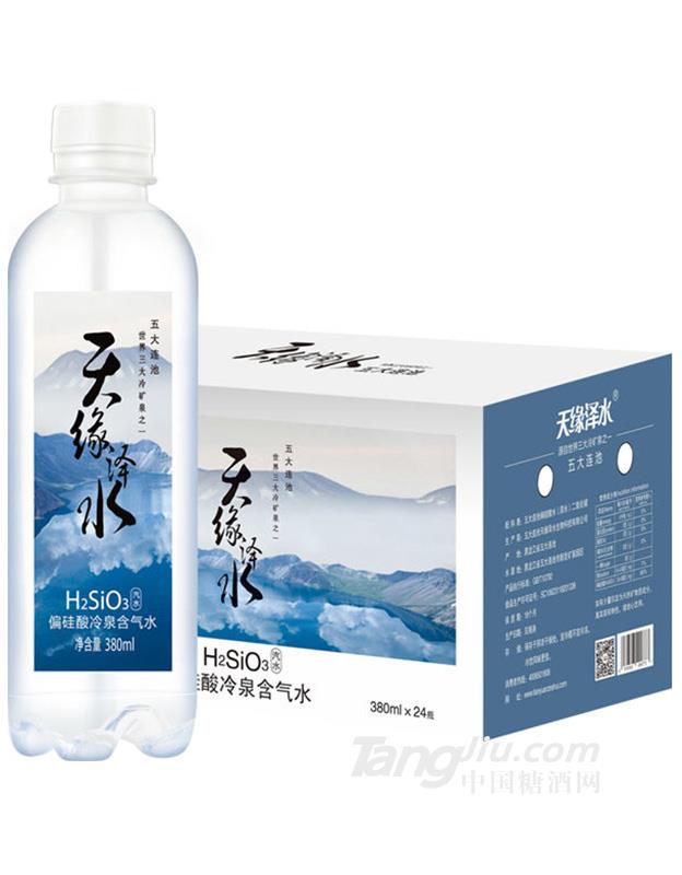 天然偏硅酸冷泉含汽水