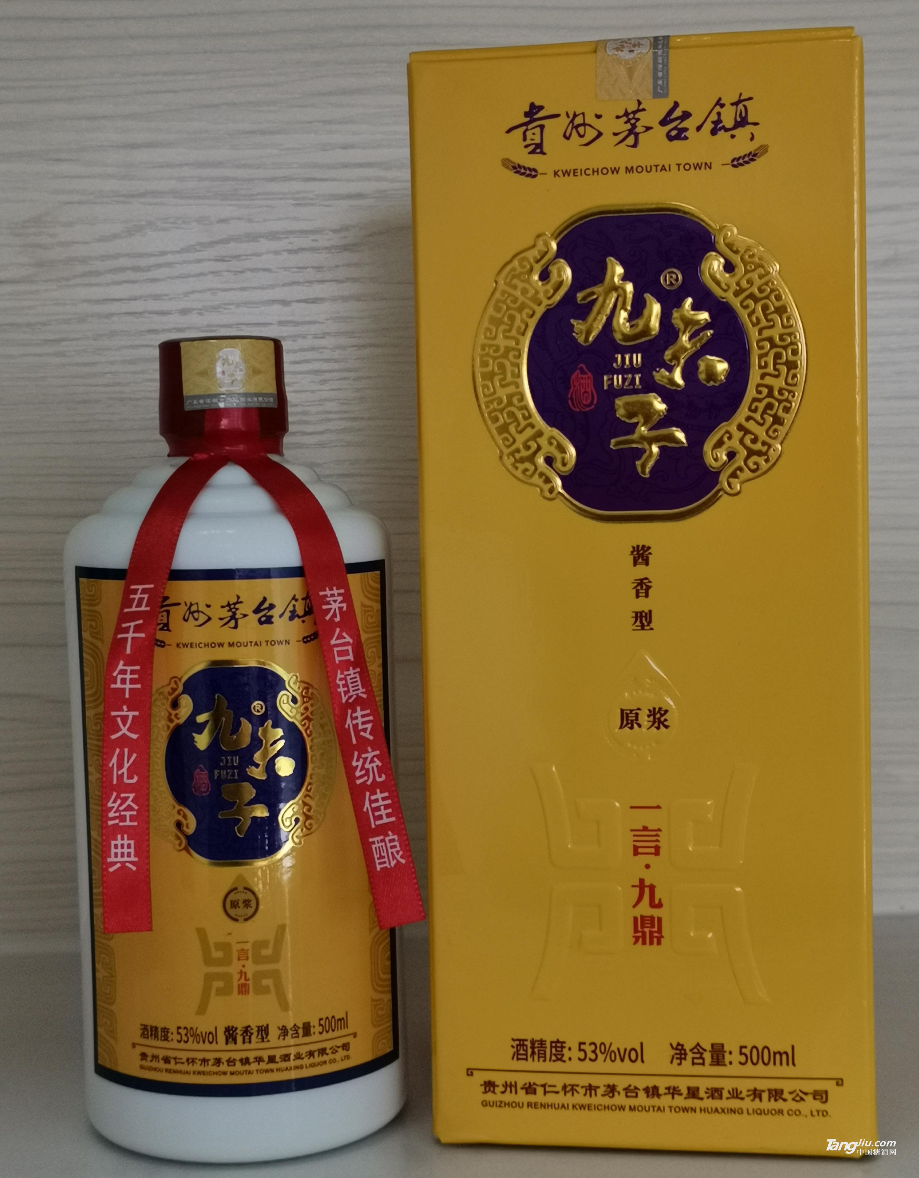 九夫子白酒