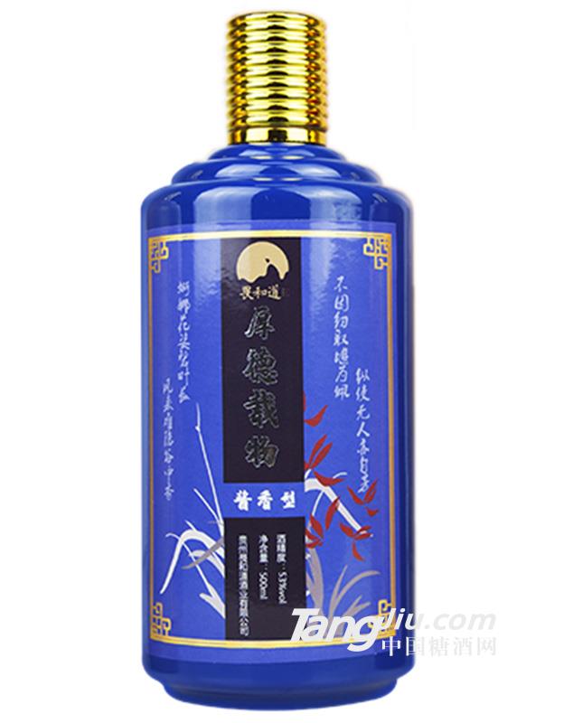 53°畏和道厚德載物（蘭）-500ml