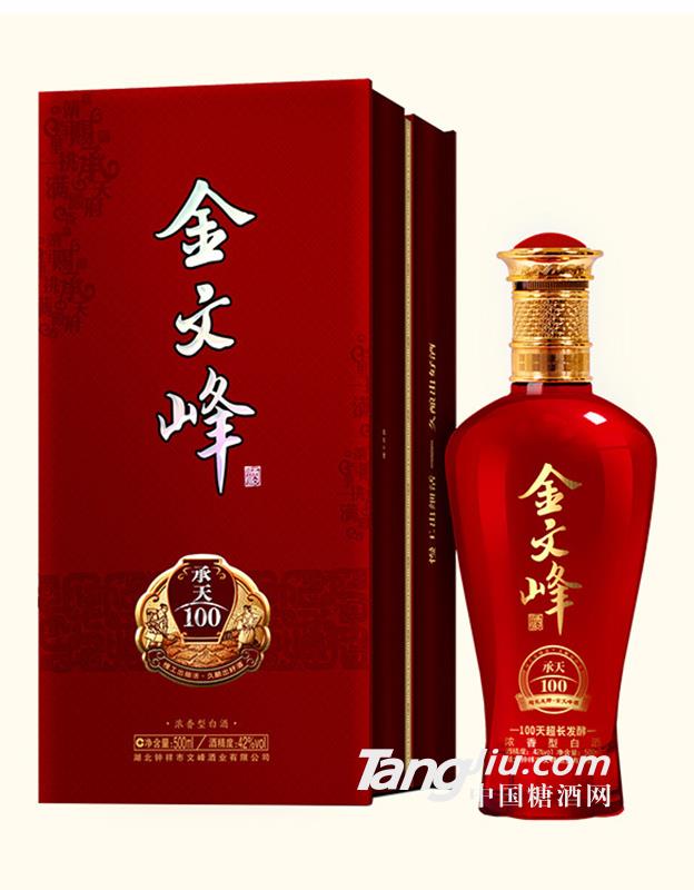 金文峰·承天100酒42度500ml