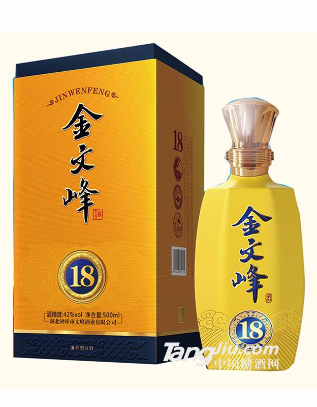 金文峰·金質18酒42度500ml