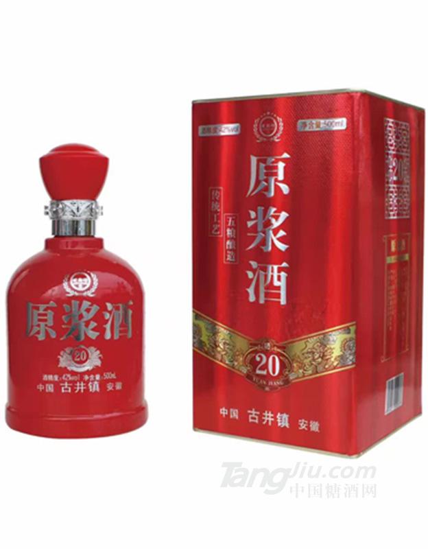 皖陶坊原漿酒20年500ml