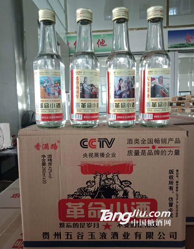 42°革命小酒箱裝-260mlx20