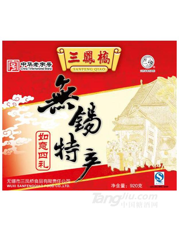 三鳳橋無錫特產(chǎn)如意四禮