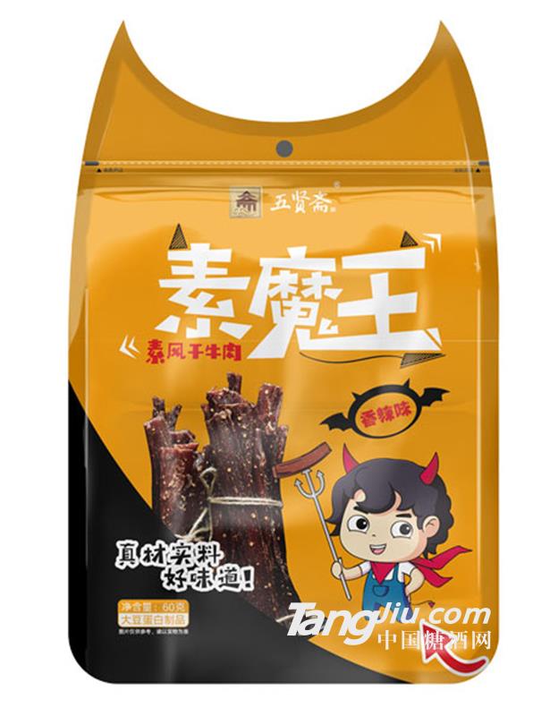 五賢齋香辣素魔王-60g