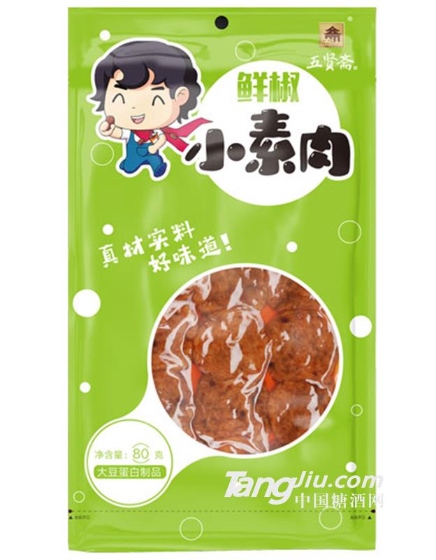 五賢齋小素肉（鮮椒）-80g