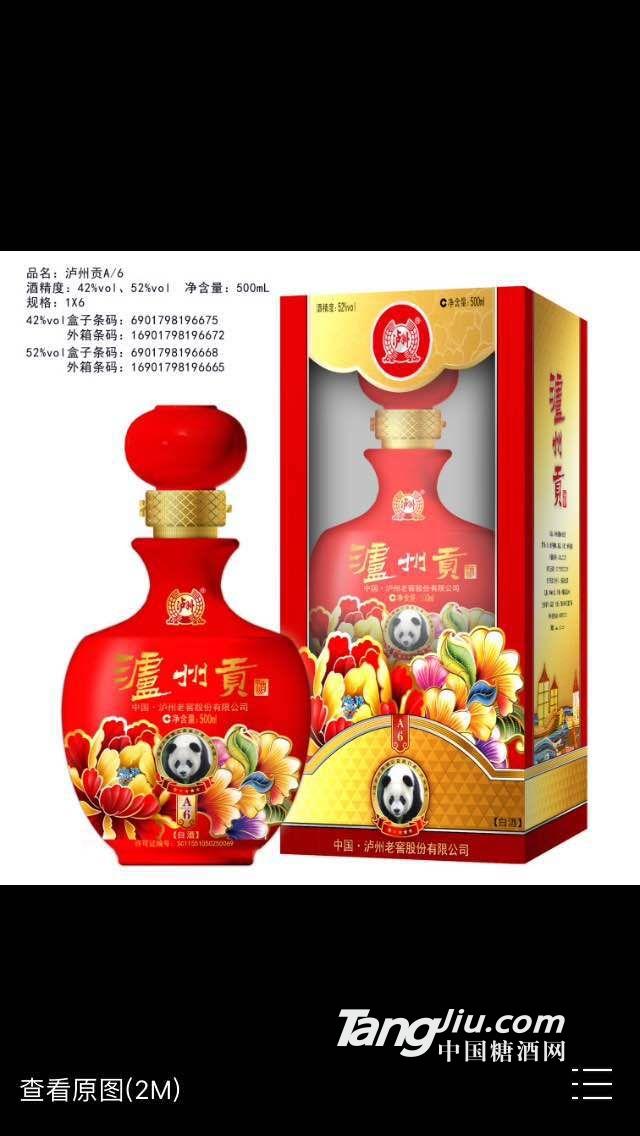 瀘洲貢酒N9酒500ml