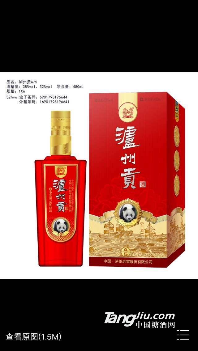 瀘洲貢酒N8酒500ml