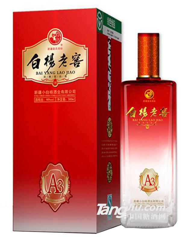 白楊老窖酒A3-46度500ml