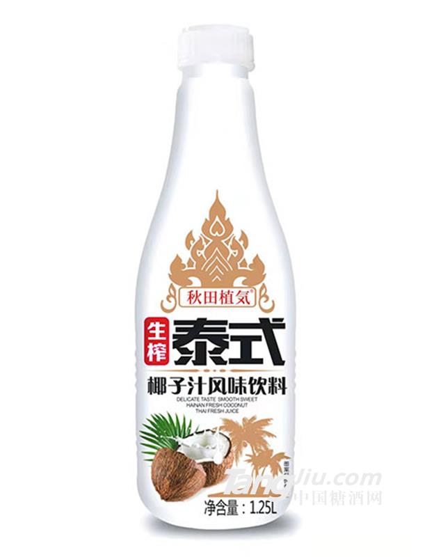 秋田植氣生榨泰式椰子汁1.25L