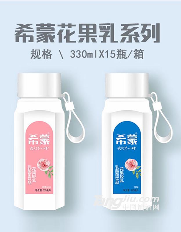 希蒙花果輕乳乳酸菌飲品330ml