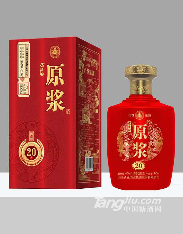 老酒坊原漿御品20