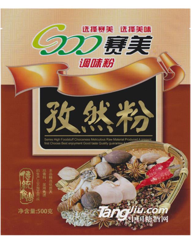 賽美 孜然粉 500g