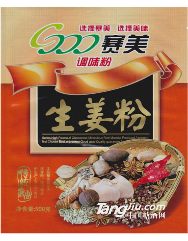 生姜粉 500g