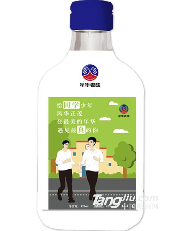 年華老鐵青春小白酒