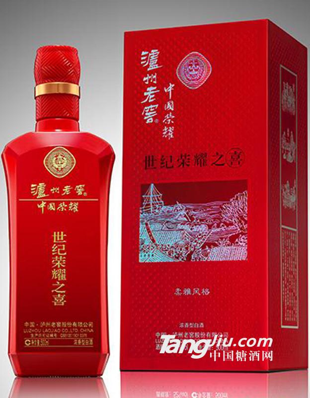 瀘州老窖 世紀榮耀之喜500ml