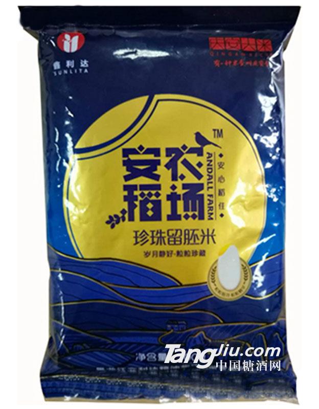 珍珠留胚米500g-安稻農(nóng)場