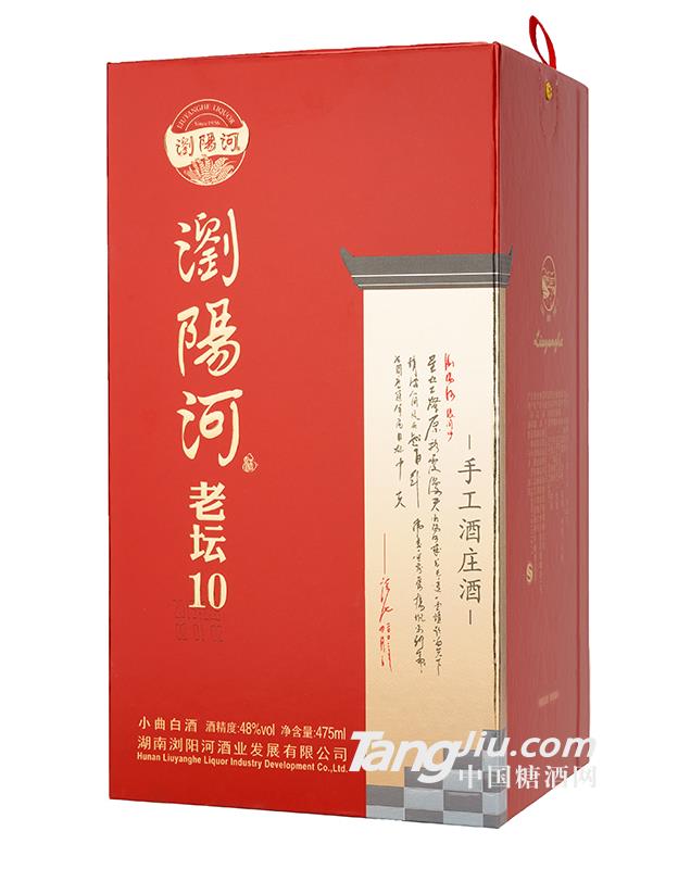 瀏陽河老壇10精品