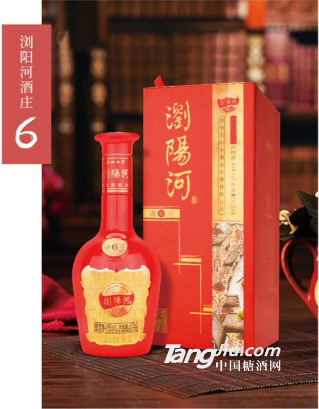 瀏陽河小曲手工酒莊系列產品6