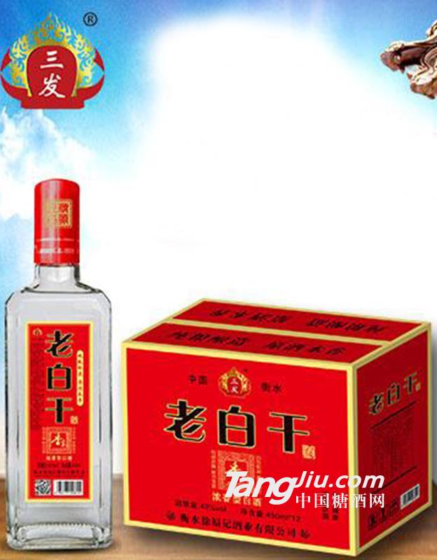 42度三發(fā)老白干450ml