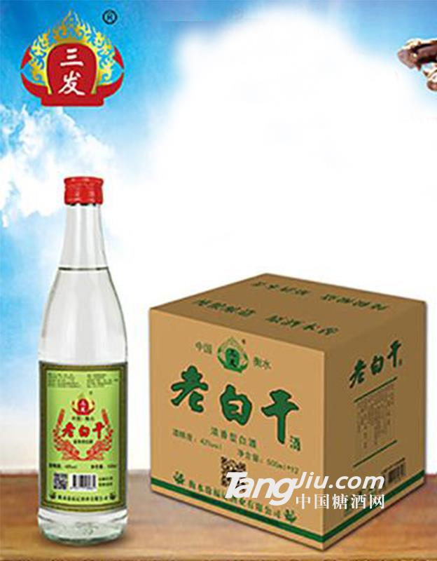 42度三發(fā)老白干光瓶500ml