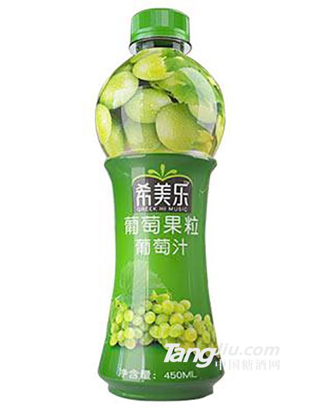 葡萄果粒450ml